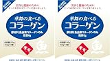 華舞の食べるコラーゲン 魚由来 100g 2袋セット