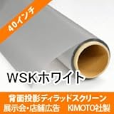 背面投影スクリーン ディラッドスクリーン　40インチ（813mm×610mm）　店舗 展示会 WSK