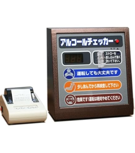 Amazon.co.jp: 卓上型アルコール検知器プリンター・アナウンス