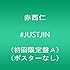 赤西仁「#JUSTJIN(初回限定盤A)」