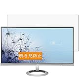 Sukix のぞき見防止フィルム 、 ASUS MX299Q / MX299 29インチ ディスプレイ モニター 向けの 反射防止 フィルム 保護フィルム 液晶保護フィルム（非 ガラスフィルム 強化ガラス ガラス ） のぞき見防止 覗き見防止フィルム