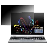 FILMEXT 覗き見防止 mouse DAIV Z4-I7I01SR-B/DAIV Z4-A9A01SR-B 用 プライバシーフィルター のぞき見防止 ブルーライトカット 両面使用 【タブ・粘着シール式】