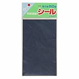 大直(ONAO) 和紙補修シール 紺 9.5cm×16cm 5枚入