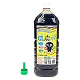 メトロポリタンインベストメント 土壌浄化剤 環炭水 野菜と花の活性炭 2L