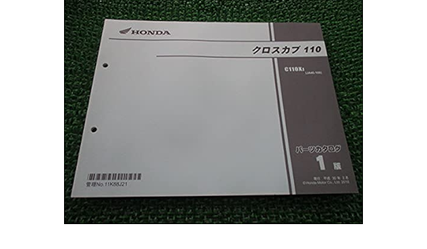 Amazon 中古 ホンダ 正規 バイク 整備書 クロスカブ110 パーツリスト 正規 1版 パーツカタログ 整備書 洗車 工具 メンテナンス用品 車 バイク