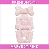 ベビーカーシート ベビーカークッション チャイルドシート mela-b ベビーカー シート Premium 8種 (marydot-pink-00)