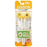 エジソンのお箸I イエロー（右手用）