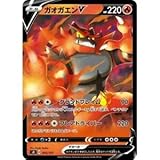 ポケモンカードゲーム SD 015/127 ガオガエンV 炎 Vスタートデッキ 【シングルカード販売となります。】