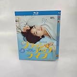 ブラッシュアップライフ TV全10話 ブルーレイ Box