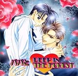 HCD �V���[�Y �p�p�� DEEP IN THE FOREST