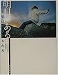 明日がある―虐待を受けた子どもたち