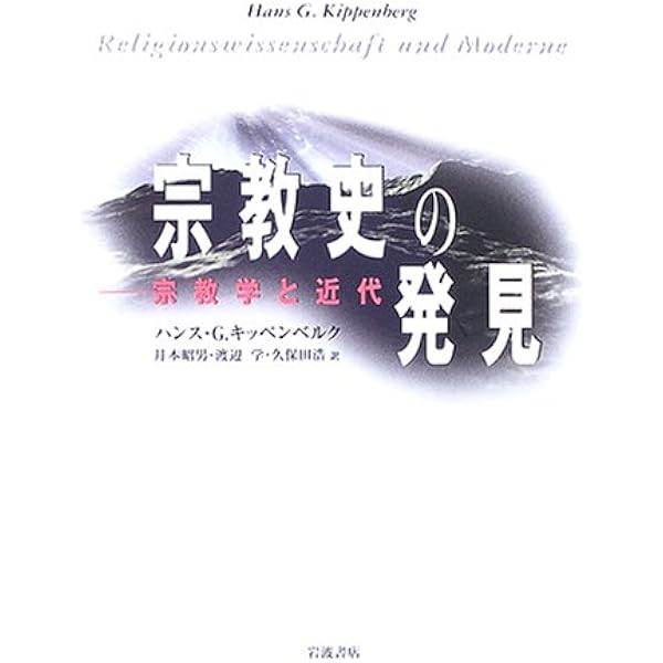 【中古】 啓蒙と霊性 近代宗教言説の生成と変容/岩波書店/深澤英隆 中古】 啓蒙と霊性 近代宗教言説の生成と変容/岩波書店/深澤英隆