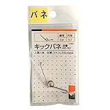 杉田エース キックバネ PP767 PP-767