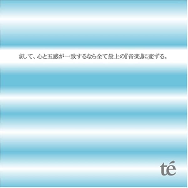 te' 其れは、繙かれた『結晶』の断片。或いは赫奕たる日輪の残照。+おまけCD Amazon.co.jp: 其れは、繙かれた『結晶』の断片。或いは赫奕たる