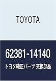 TOYOTA (トヨタ) 純正部品 ルーフ サイドレール ウェザストリップ RH スープラ 品番62381-14140