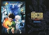 劇場版 HUNTER×HUNTER ラストミッション 設定資料集