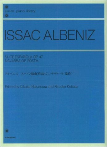 アルベニス スペイン組曲[作品47]・ナヴァーラ[遺作] (Zenーon piano library)