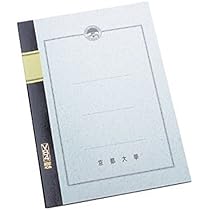 京都大学実験ノート 大学生協 実験ノート 方眼紙B5 実験セット - メルカリ