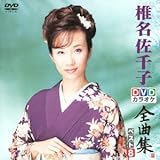 DVD�J���I�P�S�ȏW �x�X�g8 �Ŗ�����q