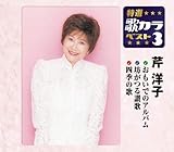 ���I�E�̃J���x�X�g3 �ڗm�q