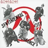 �Ȃ��₩�� �Ȃ��₩��