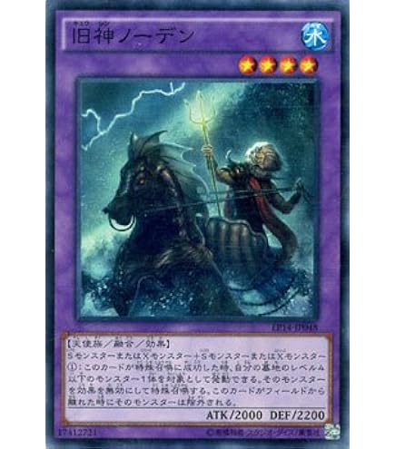 Amazon.co.jp: 遊戯王 英語版 CT12-EN003 Elder Entity Norden 旧神