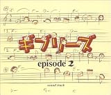 �M�u���[�Y episode2 �I���W�i���T�E���h�g���b�N