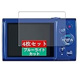 4枚 Sukix ブルーライトカット フィルム 、 キヤノン Canon IXY 170 / PowerShot ELPH 170 IS/IXUS 170 向けの 液晶保護フィルム ブルーライトカットフィルム シート シール 保護フィルム（非 ガラスフィルム 強化ガラス ガラス ）