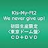 We never give up!(初回限定東京ドーム盤)