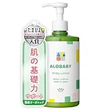 ALOBABY アロベビー ミルクローション ビッグボトル 380ml オーガニック 無添加 ベビーローション