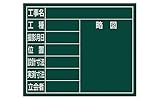 シンワ測定(Shinwa Sokutei) スチールボード「8項目」横14×17㎝ グリーン 79159