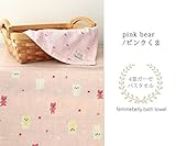 【やわらか4重ガーゼの　かさばらないバスタオル】たっぷり吸水・すぐ乾く☆毎日のお洗濯の負担を軽減♪普段使いから持ち運びも　収納も場所をとらず省スペース♪　【日本製】　ファムベリー (ピンクくま)