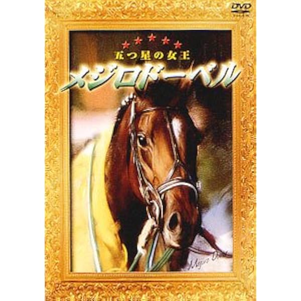 Amazon.co.jp: 中央競馬GIレース 2016総集編 [DVD] : スポーツ: DVD