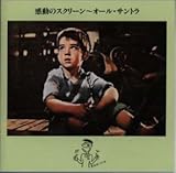 �����̃X�N���[���`�I�[���E�T���g���`