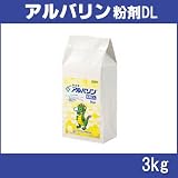 アグロカネショウ 殺虫剤 アルバリン粉剤DL 3kg