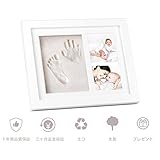 Soarmax 写真立て ベビーフレーム 手形足型フレーム アルバム ベビー記念品 ベビーギフト 安全な非毒性粘土 木製フレーム 卓上用/壁掛両用 男女通用 出産祝い ギフト アクリルガラス ホワイト