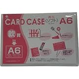 小野由:小野由 軟質カードケース(A6) OC-SA-6 型式:OC-SA-6