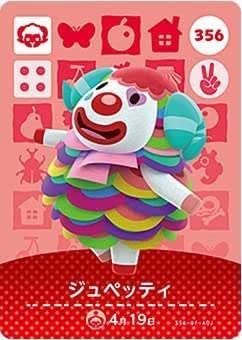 Amazon どうぶつの森 Amiiboカード 第4弾 356 ジュペッティ トレカ 通販