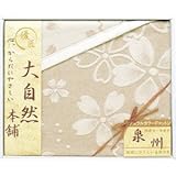 『法事 引き出物 お返し 初盆 粗供養 香典返し などに人気の商品』　肌にやさしい自然色の綿毛布　【掛け紙・包装可】
