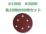 【MINAKIKO】 ダブルアクション サンダー マジック ペーパー 各種バラエティセット 【#40～#2000】 (#1500 #2000 各25枚の50枚セット)