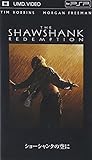 ショーシャンクの空に (UMD Video) ショーシャンクの空に (UMD Video)