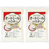 ぐるっと生活 オートミール 粉末 パウダー 2000g×2袋 無添加 全粒粉 オリジナルレシピ付き オーツ麦 粉状 国内加工