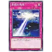 Amazon.co.jp: 遊戯王 日本語版 SD32-JP033 Miracle's Wake 奇跡