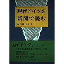 古代及び現代のイラン諸語概説書（ドイツ語） 古代及び現代のイラン諸語概説書（ドイツ語） 古代及び現代のイラン諸語