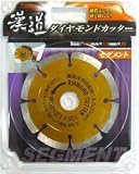 iwood 漢道 ダイヤモンドカッター セグメントウェーブ 直径105mm ODS-105 004701
