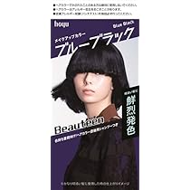 ビューティーン メイクアップカラー ブルーシルバー 11箱セット 色落ち検証】ホーユー ビューティーン ブルーシルバーの色落ち
