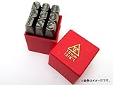 AP スタンプポンチ （9本セット・0-9） 3/8インチ ※9と6は共用 APYC602-10.0mm (3/8“)