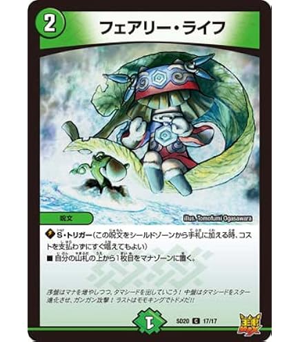 Amazon.co.jp: デュエルマスターズ DMEX-09 S1 SR 完全不明 : おもちゃ