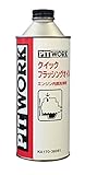 PITWORK(ピットワーク) エンジンフラッシングオイル クイックフラッシングオイル 360ml KA170-36091