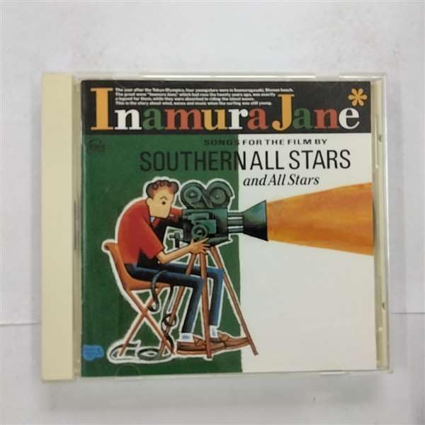 Amazon.co.jp: SOUTHERN ALL STARS: ミュージック